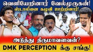 Download lagu உடைந்தது திமுக கூட்டணி | அடுத்தடுத்த திருப்பம் | Velmurugan Exit | UVT Politics | Idam Valam mp3