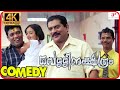 Vellinakshatram Malayalam Movie Full Movie Comedy 01 Prithviraj Sukumaran Jayasurya