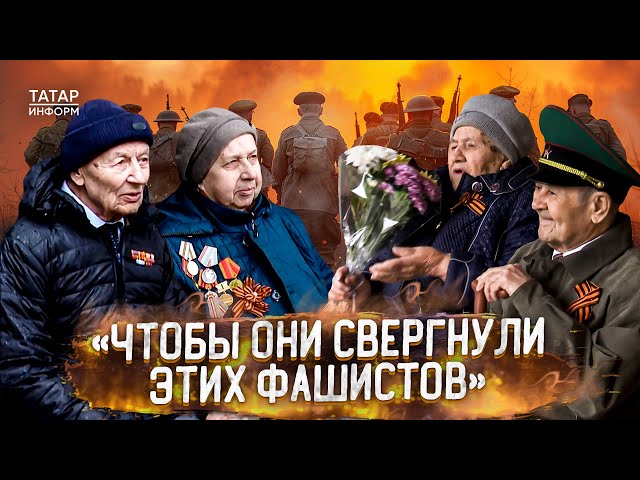 «Такую войну страшную победили»: откровенные рассказы ветеранов ВОВ