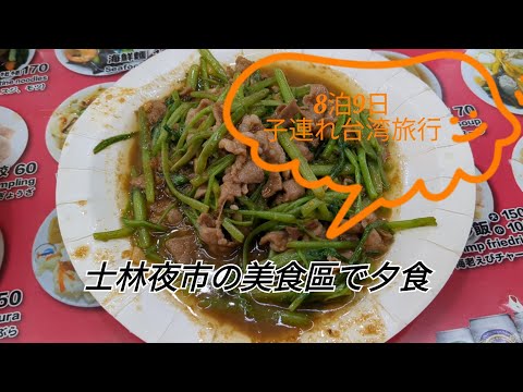 ⑦ Zeng Kee Taipei [cidade de Taipei, Taiwan] ~ Muitos menus de frutos do mar ~