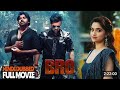 bro full movie hindi dubbed 2023 || new south indian movies dubbed in hindi 2023 full