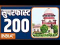 Superfast 200: Watch 200 big news of April 25,2023 of the country and world in a flash