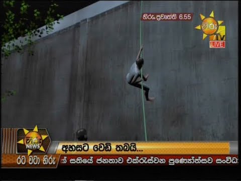 Hiru News 6.55 PM | 2020-05-03