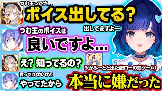 エマたそを元清楚枠呼びして船から降ろしてしまうこかげちゃん、つむおの激ローボイスをおすすめするれいーど、れいーどのバブり系に爆笑するめっさんｗｗ【ぶいすぽ/切り抜き/紡木こかげ/小森めと/白雪レイド】