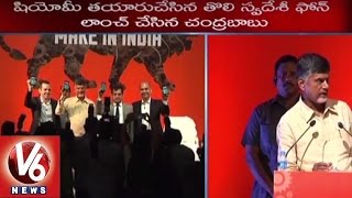 AP CM Chandrababu Naidu launches Xiaomi Redmi-2 Prime Mobile | Make In India | V6 News