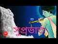 Krisna Song