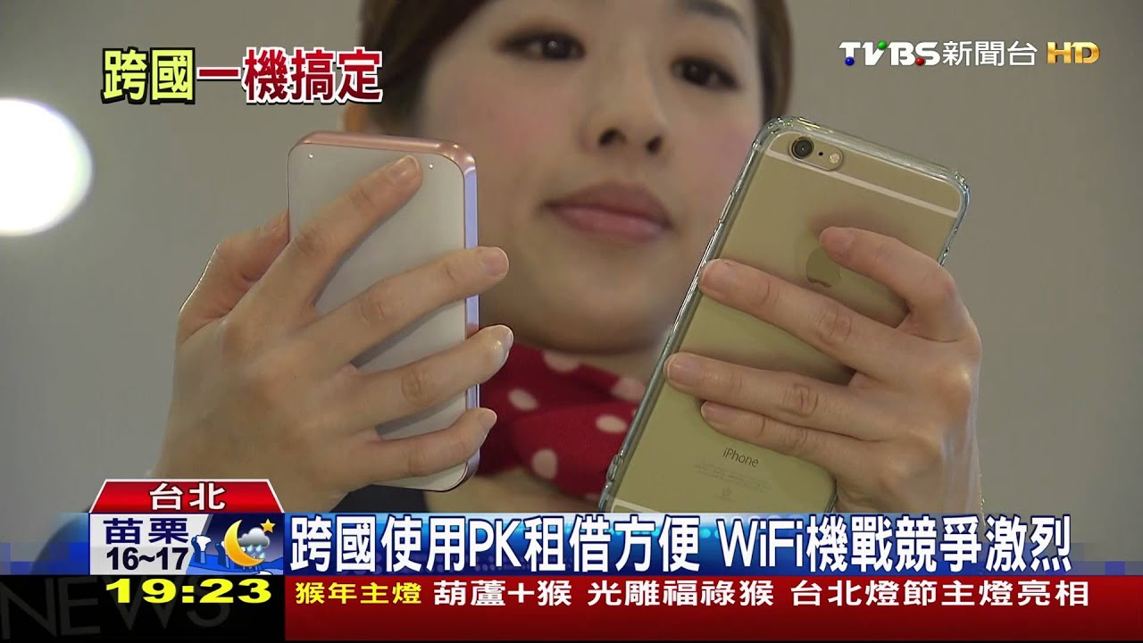 跨國使用PK租借方便 WiFi機戰競爭激烈