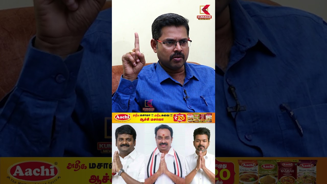 மாதர் தெரசா மாதிரி சேவை செய்ய வாரங்களா..? | #vijayabaskar #admk #tvkvijay #cmvijay #tvk #tnpolitics