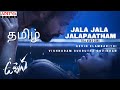 Jala Jala Jalapaatham Nuvvu Tamil Version Elambarithi VishnuRam Feat Sukrutha Govindan