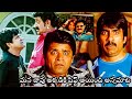 Ali And Raghu Babu Ultimate Shocking Comedy Scenes Don Seenu Movie Scenes WOWTELUGUMOVIES