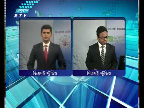 শেয়ার বাজার আপডেট ২য় পর্ব, ২১ মে ২০১৮