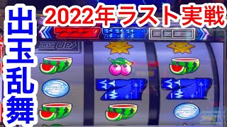 2022年ディスク2で100万を取りに行った男の末路【100万企画ディスクアップ2】part35