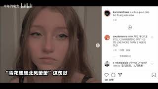 费玉清《一剪梅》突然在欧美爆红, 歌词&quot;雪花飘飘,北风萧萧&quot;成流行语! Chinese Eggman - Xue Hua Piao Piao