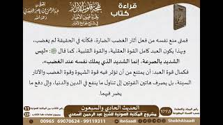صورة 70 - الحديث الحادي والسبعون من كتاب بهجة قلوب الأبرار للشيخ السعدي - مشروع كبار العلماء