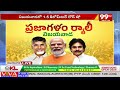 చంద్రబాబు, పవన్ తో కలిసి ప్రధాని రోడ్ షో | PM Modi Road Show | 99tv - Video