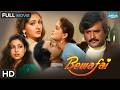 Bewafai 1985 Rajesh Khanna Rajinikanth Tina Munim Superhit Hindi Full Movie HD