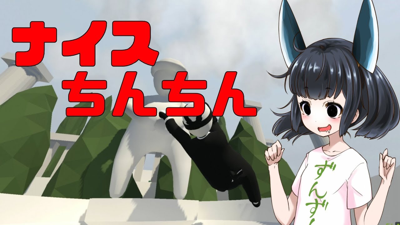 [Human Fall Flat]きりたんはどこまでも落ちて行く[VOICEROID実況]