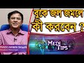 Pulmonary Edema Treatment Causes And Symptoms Prof Dr Amitabha Sengupta Pulmonologist