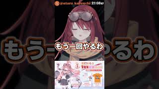 【逆転】ビンタされるあたるん #shorts #vtuber #深層組 #数打あたる #切り抜き