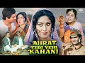 Aurat Teri Yehi Kahani Full Movie HD Raj Babbar Meenakshi Seshadri Superhit Hindi Movie