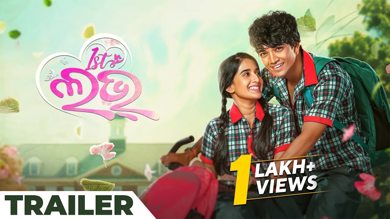 1st Love Official Trailer