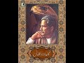 Anokhi waza hai sare zamane se nirale hai(ALLAMA IQBAL NAZAM)