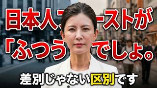 見所切り抜き・参政党 吉川りな議員【何で留学生は宝なんですか？】#参政党　#外国人問題　#政治　【2025.6.19申請済み】