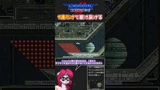 1速で駆け抜けろ！【グラⅡ】#グラディウス #縛りプレイ