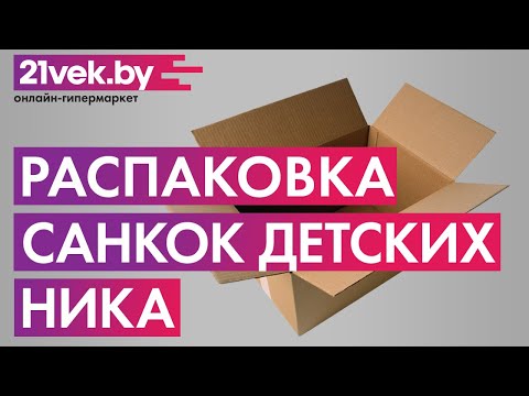 Миниатюра изображения товара Санки детские Ника Тимка 5 Универсал / Т5У (синий)