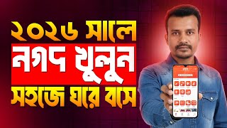 Download lagu নগদ একাউন্ট খোলার নতুন নিয়ম 2026 | Nagad Account Kivabe Khulbo 2026 mp3 Download lagu নগদ একাউন্ট খোলার নতুন নিয়ম 2026 | Nagad Account Kivabe Khulbo 2026 mp3