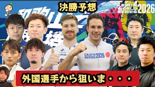 【G3和歌山】4vs5