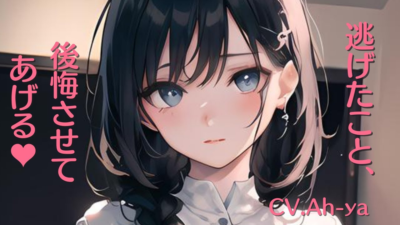 【ヤンデレ】ヤバい彼女から逃げたが、数年後見つかってしまい...