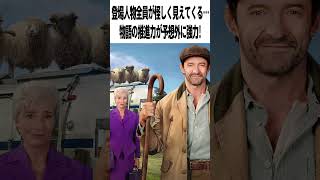 【激辛採点】映画『ひつじ探偵団』●●点｜侮るなかれ本格派の謎解き探偵モノ！【ネタバレなし感想レビュー】