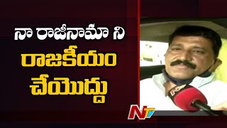 Ganta Srinivas Rao Face to Face Over his Resignation | Vizag Steel Plant Privatization