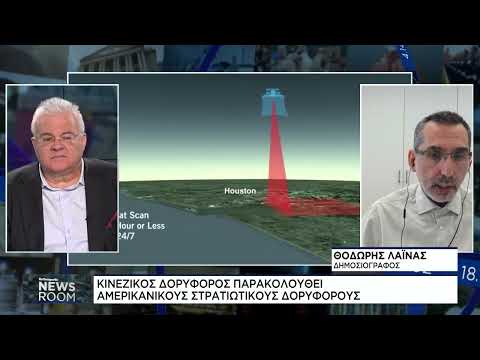 Κινεζικός δορυφόρος παρακολουθεί αμερικανικούς στρατιωτικούς δορυφόρους