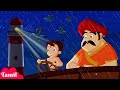 Chhota Bheem இடியுடன் கூடிய மழை Surviving A Terrible Storm Cartoons 