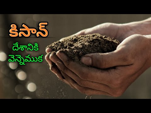 కిసాన్ || KISAN || Telugu motivational speech || Telugu inspirational speech