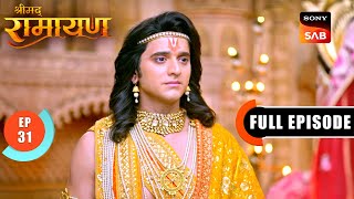 Download lagu Shri Ram ने मानी Kaikeyi की एक और शर्त | Shrimad Ramayan - Ep 31 | Full Episode mp3 Download lagu Shri Ram ने मानी Kaikeyi की एक और शर्त | Shrimad Ramayan - Ep 31 | Full Episode mp3