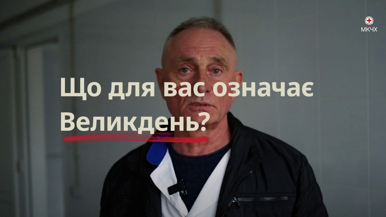 Що означає Великдень