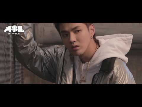 Kris Wu x I.T 30th Anniversary  吴亦凡 wuyifan
