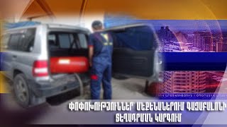 Փոփոխություններ՝ մեքենաներում գազաբալոնի տեղադրման կարգում