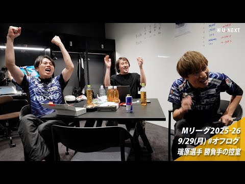 オフログ(メン限)