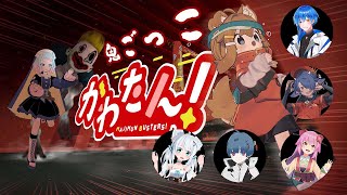 【VTuber/すのう・あにぅ】鬼ごっこ！？ OKIVFES2025　かわたん！【VRChat】