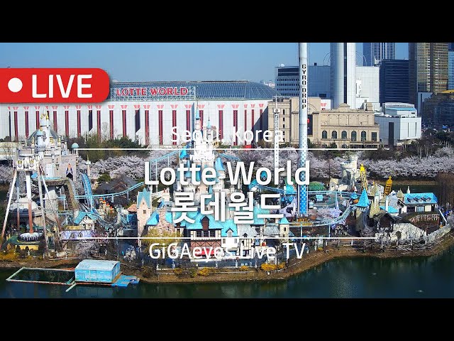 ロッテワールド（롯데월드）