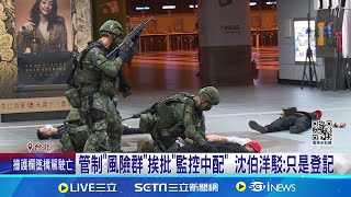 Re: [新聞] 沈伯洋喊冤！指藍白造謠太精彩：監控中配