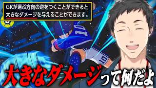 サッカーゲームとは思えない単語が飛び出てくる社築のキャプテン翼２ WORLD FIGHTERS 【にじさんじ/切り抜き】