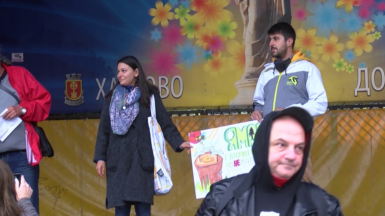 Хасковлии протестираха в защита на парк Ямача