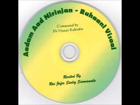 રૂહાની વિસાલ - Ruhaani Visaal (Moti Venti) - Verses 16 - 20 - Jafersadiq Surmawala