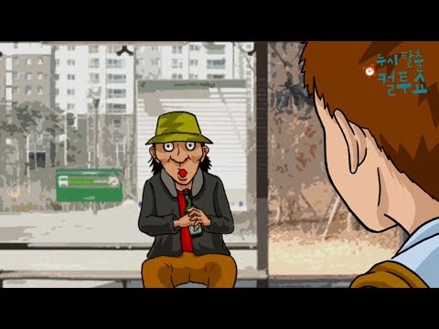 [컬투쇼] - 지갑 주워준 노숙자