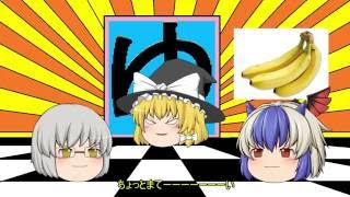 ゆっくりMー１グランプリ２０１６【銀行強盗】